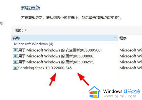 win11查看已安装的更新详细步骤_win11如何查看已安装更新内容