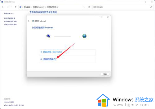 win11插网线怎么连接网络？win11插网线连接网络操作步骤