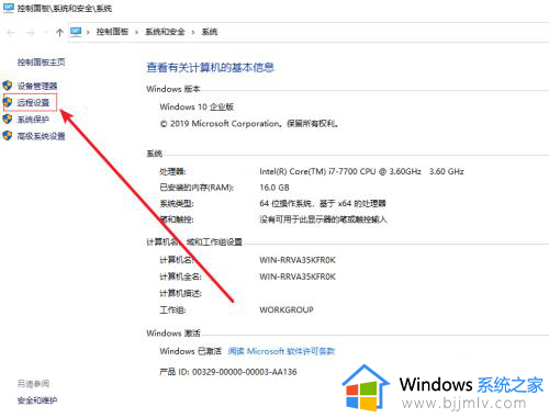 window10开启远程桌面的方法_win10怎么开启远程桌面连接