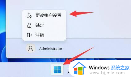 windows11首次开机需要microsoft账户怎么跳过_win11跳过登录microsoft账户开机的方法