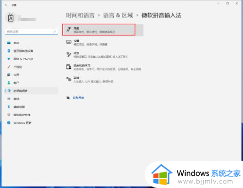 windows11输入法不显示候选词怎么回事_win10输入法不显示选字框如何处理