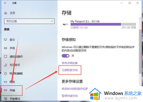 win10系统增加c盘容量设置方法_win10系统如何给c盘增加容量