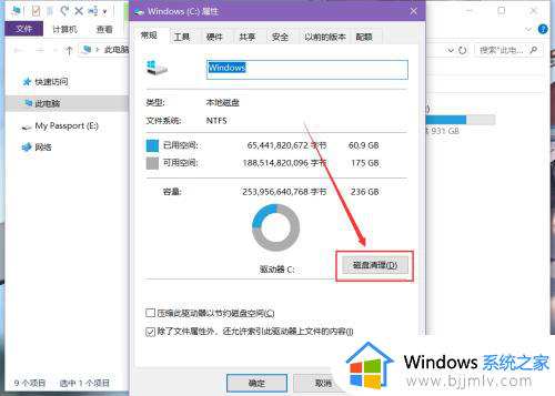 win10系统增加c盘容量设置方法_win10系统如何给c盘增加容量