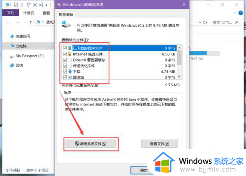 win10系统增加c盘容量设置方法_win10系统如何给c盘增加容量