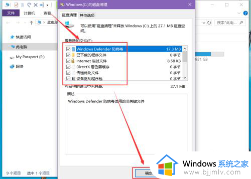 win10系统增加c盘容量设置方法_win10系统如何给c盘增加容量