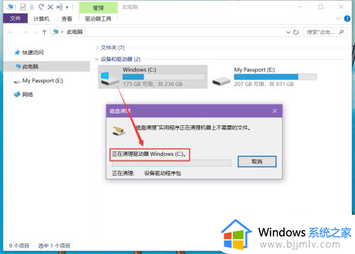 win10系统增加c盘容量设置方法_win10系统如何给c盘增加容量