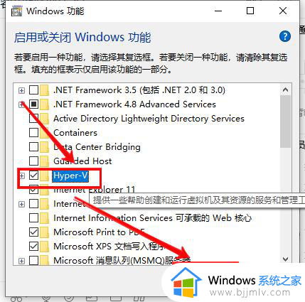 win10系统自带虚拟机在哪里？win10系统自带虚拟机怎么用