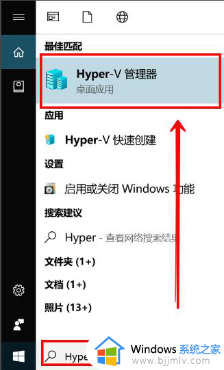 win10系统自带虚拟机在哪里？win10系统自带虚拟机怎么用