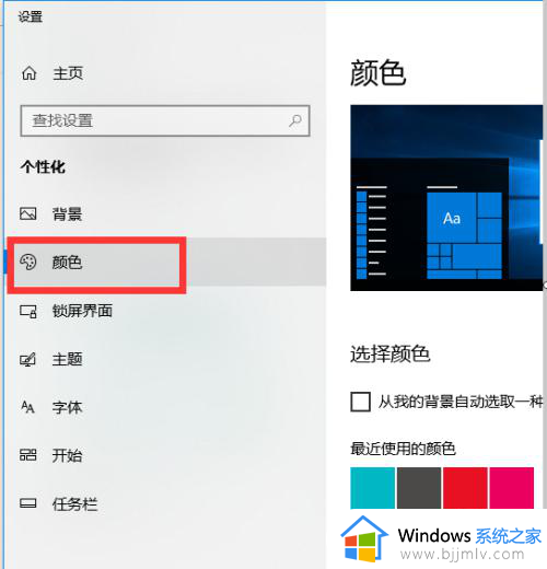 win10下面任务栏怎么变透明_win10下面任务栏变成透明设置方法