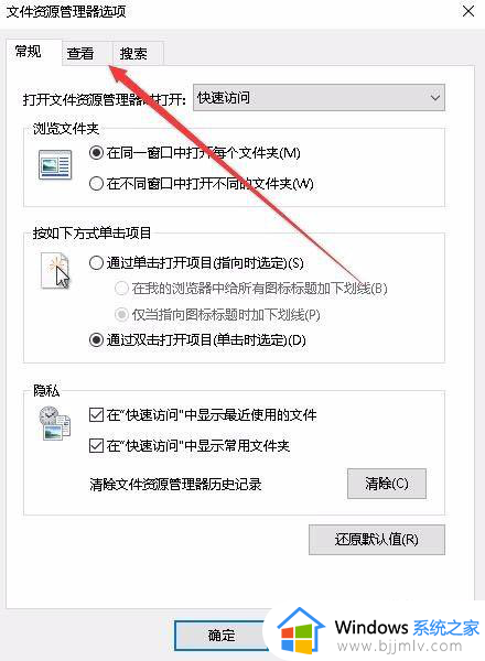 win10显示图片缩略图设置方法_win10怎么让图片显示缩略图