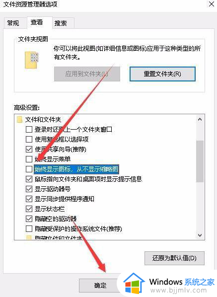 win10显示图片缩略图设置方法_win10怎么让图片显示缩略图