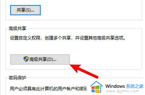 win10已共享但别电脑无法访问怎么回事_win10已共享但别电脑无权限如何处理