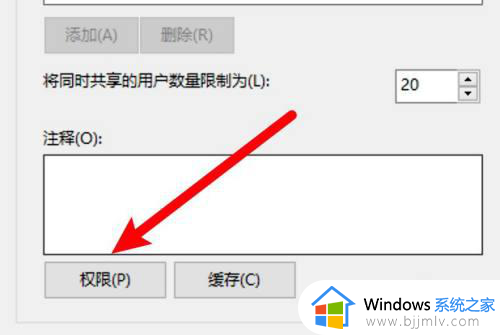 win10已共享但别电脑无法访问怎么回事_win10已共享但别电脑无权限如何处理