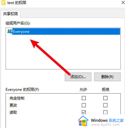 win10已共享但别电脑无法访问怎么回事_win10已共享但别电脑无权限如何处理