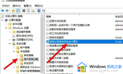 win10已共享但别电脑无法访问怎么回事_win10已共享但别电脑无权限如何处理