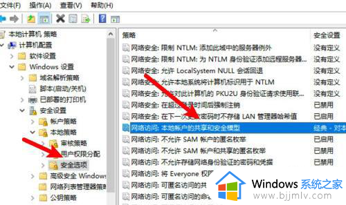 win10已共享但别电脑无法访问怎么回事_win10已共享但别电脑无权限如何处理