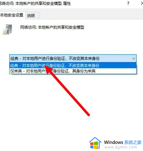 win10已共享但别电脑无法访问怎么回事_win10已共享但别电脑无权限如何处理