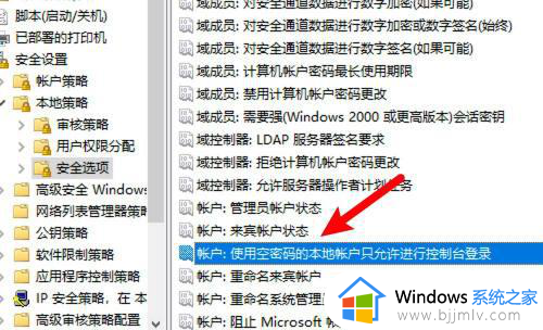 win10已共享但别电脑无法访问怎么回事_win10已共享但别电脑无权限如何处理