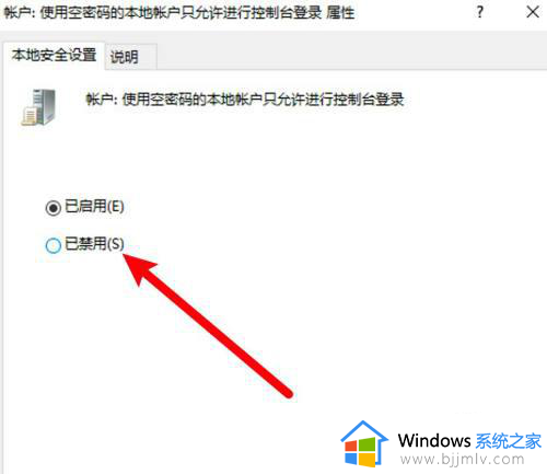 win10已共享但别电脑无法访问怎么回事_win10已共享但别电脑无权限如何处理