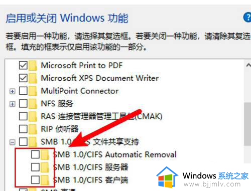 win10已共享但别电脑无法访问怎么回事_win10已共享但别电脑无权限如何处理