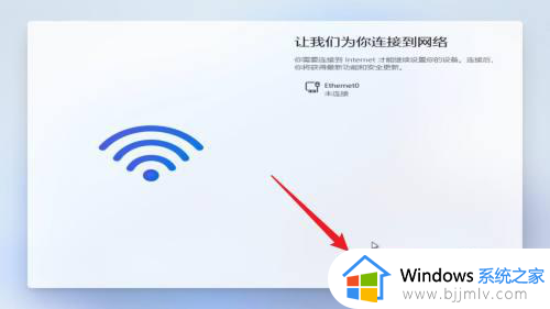 windows11首次开机跳过联网如何操作_最新win11跳过激活联网的方法