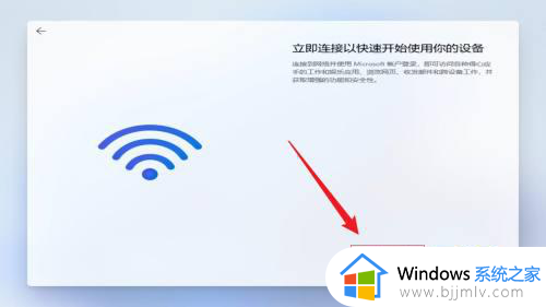 windows11首次开机跳过联网如何操作_最新win11跳过激活联网的方法