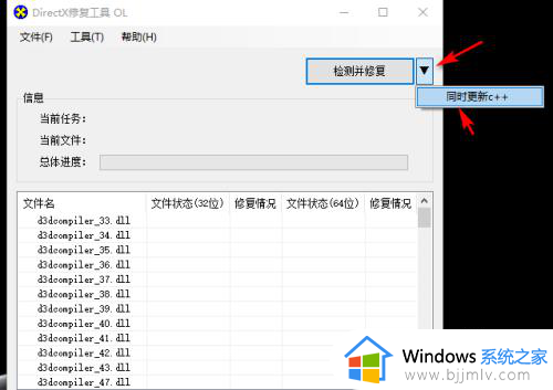 win7游戏运行库如何补全_win7系统游戏运行库怎么补全