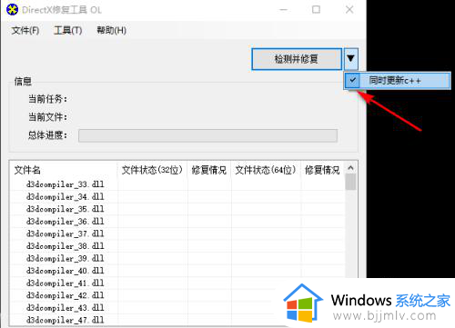 win7游戏运行库如何补全_win7系统游戏运行库怎么补全