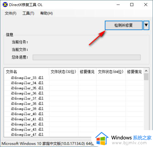 win7游戏运行库如何补全_win7系统游戏运行库怎么补全