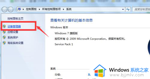 win7怎么看固态硬盘和机械硬盘_win7如何查看硬盘是固态还是机械