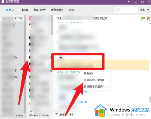 qq电脑怎么删除聊天记录_如何删除qq电脑端聊天记录