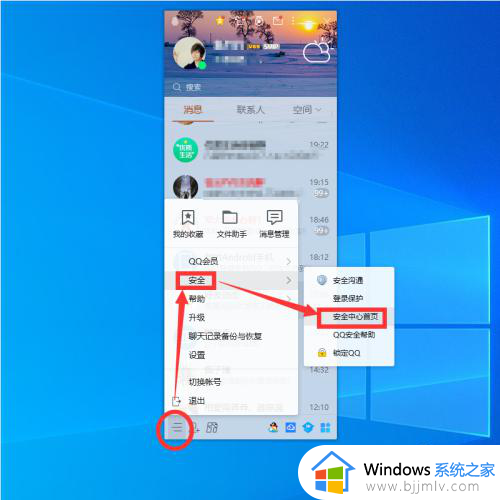 qq安全中心登录不上去怎么办_qq安全中心登不进去如何解决