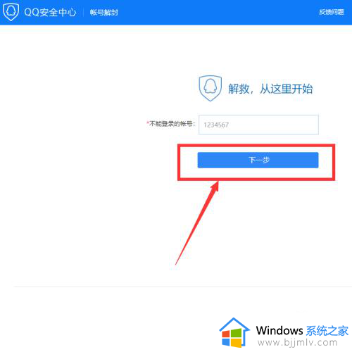 qq安全中心登录不上去怎么办_qq安全中心登不进去如何解决