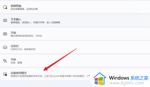 win11广告弹窗怎么关闭？win11电脑上如何关闭弹出的广告