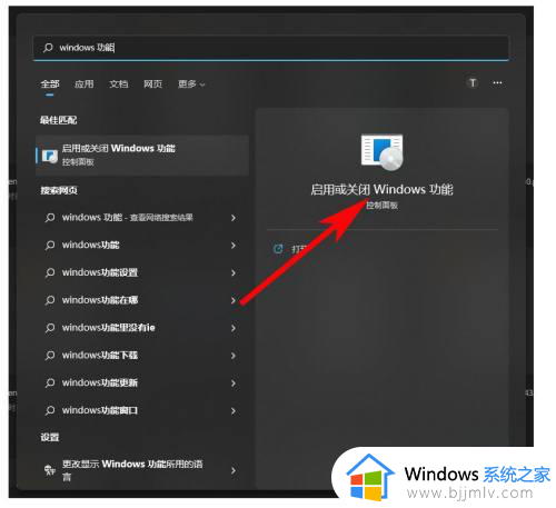 win11关闭hyper-v功能教程_win11如何关闭hyper-v虚拟机