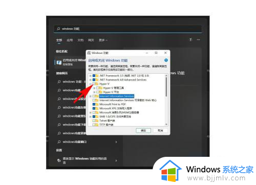 win11关闭hyper-v功能教程_win11如何关闭hyper-v虚拟机