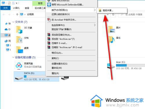 win11共享硬盘怎么设置_win11设置共享硬盘教程