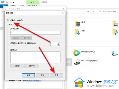 win11共享硬盘怎么设置_win11设置共享硬盘教程