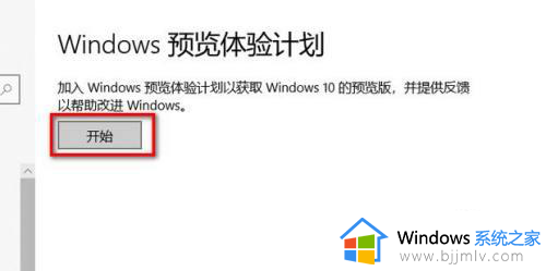 window10如何更新win11?win10更新成win11的方法