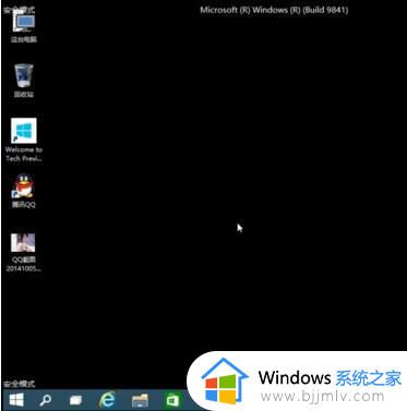 window10如何进入安全模式启动_windows10怎么安全模式启动