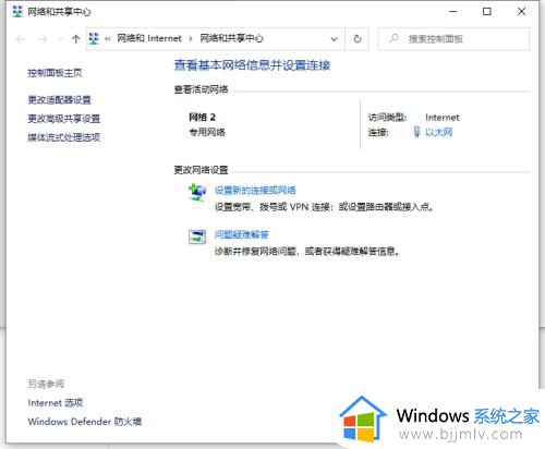 win10频繁断网过几秒又好了怎么办_win10频繁断网马上恢复解决方法