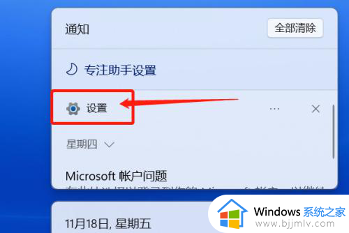 win11更新怎么退回上一个版本_更新win11回退到上一版本教程