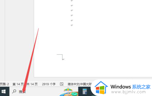 win10去掉任务栏搜索框设置方法_win10如何去除任务栏搜索