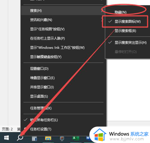 win10去掉任务栏搜索框设置方法_win10如何去除任务栏搜索