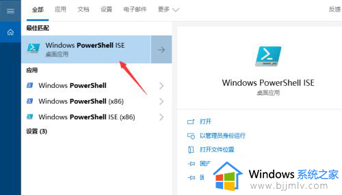 win10企业版如何安装微软商店_win10企业版应用商店安装教程