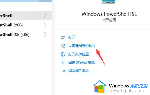 win10企业版如何安装微软商店_win10企业版应用商店安装教程