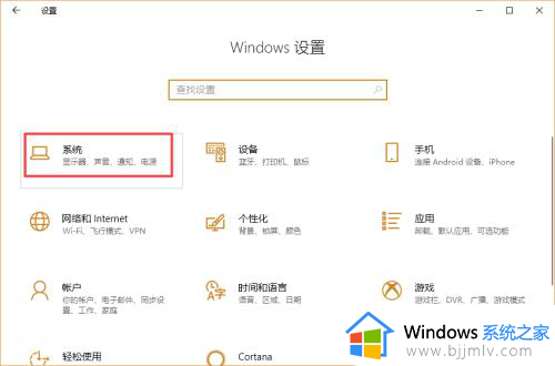 win10屏幕自动变暗怎么关闭？win10屏幕亮度自动调节在哪里设置