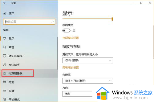 win10屏幕自动变暗怎么关闭？win10屏幕亮度自动调节在哪里设置