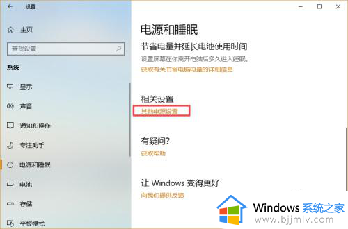 win10屏幕自动变暗怎么关闭？win10屏幕亮度自动调节在哪里设置