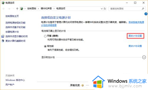 win10屏幕自动变暗怎么关闭？win10屏幕亮度自动调节在哪里设置